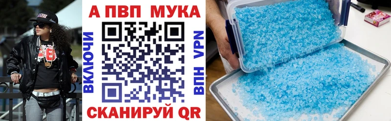 Alpha PVP мука Сунжа