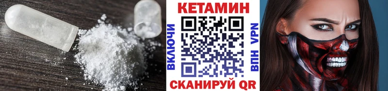 КЕТАМИН ketamine  Сунжа 