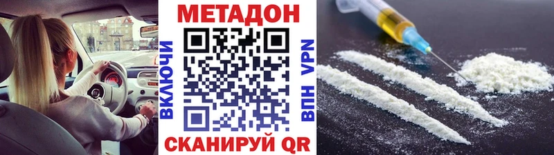 Метадон белоснежный  Сунжа 
